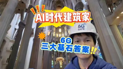 AI�r(sh��)�������ҽo����6G�����ʯ��